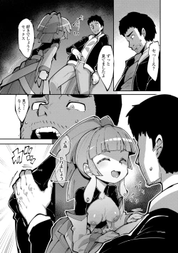 Page 35 of Kouun no Megami - Goddess of Fortune