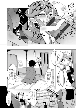 Page 98 of Kouun no Megami - Goddess of Fortune