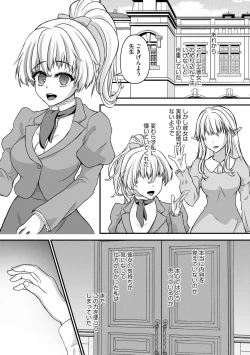 Page 137 of Saimin RyoujokuTan