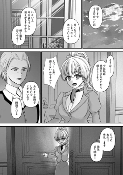 Page 148 of Saimin RyoujokuTan