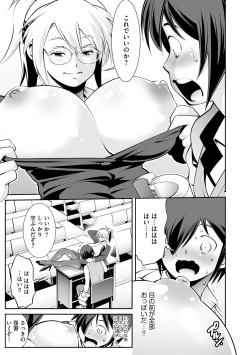 Page 155 of Saimin RyoujokuTan