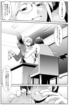 Page 159 of Saimin RyoujokuTan