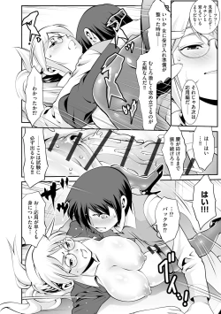 Page 166 of Saimin RyoujokuTan