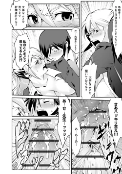 Page 168 of Saimin RyoujokuTan