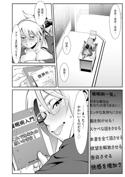 Page 170 of Saimin RyoujokuTan