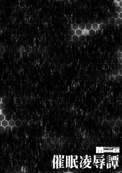 Page 172 of Saimin RyoujokuTan