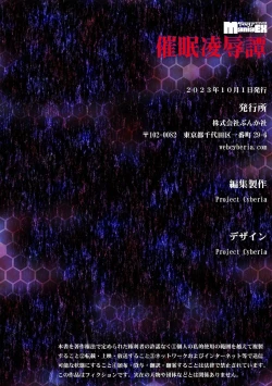 Page 173 of Saimin RyoujokuTan