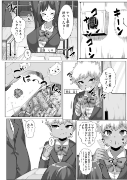 Page 31 of Saimin RyoujokuTan