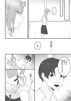 Page 62 of Saimin RyoujokuTan