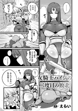 Page 25 of 2D Comic Magazine Choukyouzumi Tatakau Heroine Vol. 1