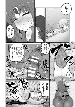 Page 42 of 2D Comic Magazine Choukyouzumi Tatakau Heroine Vol. 1