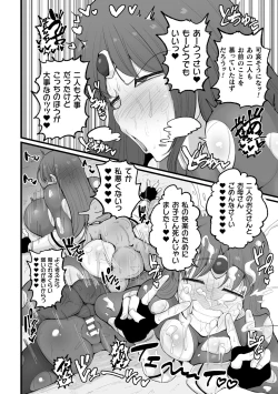 Page 46 of 2D Comic Magazine Choukyouzumi Tatakau Heroine Vol. 1