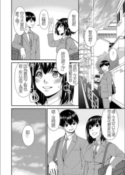 Page 124 of Saiin Kazoku