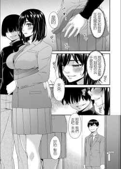 Page 129 of Saiin Kazoku