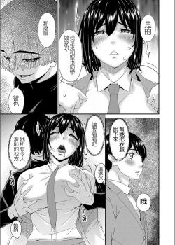 Page 131 of Saiin Kazoku