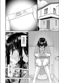 Page 152 of Saiin Kazoku