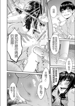 Page 158 of Saiin Kazoku