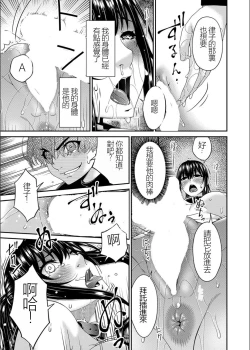 Page 179 of Saiin Kazoku