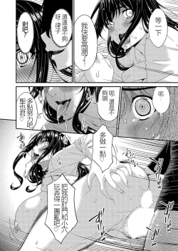 Page 34 of Saiin Kazoku