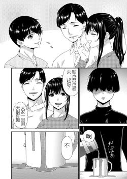 Page 42 of Saiin Kazoku