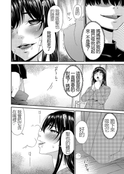 Page 46 of Saiin Kazoku