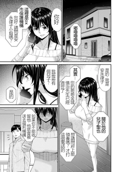 Page 4 of Saiin Kazoku