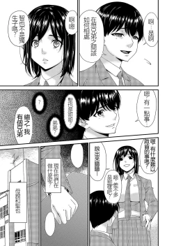 Page 63 of Saiin Kazoku