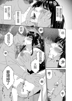 Page 77 of Saiin Kazoku