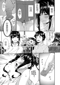 Page 83 of Saiin Kazoku