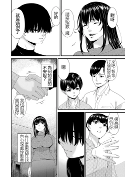 Page 8 of Saiin Kazoku
