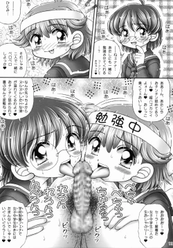 Page 11 of Aniota Muichaimashita.