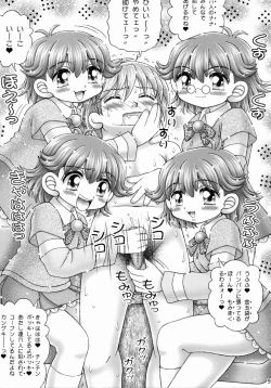 Page 7 of Aniota Muichaimashita.