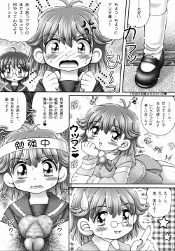 Page 9 of Aniota Muichaimashita.