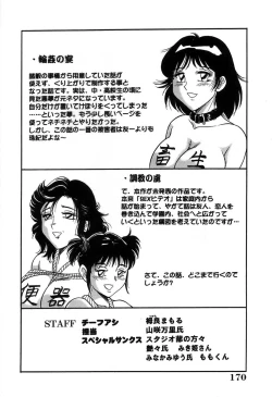 Page 175 of Oneesan Choukyou Nikki