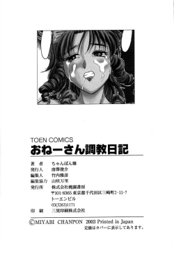 Page 176 of Oneesan Choukyou Nikki