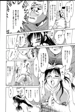 Page 21 of Oneesan Choukyou Nikki
