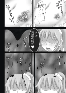 Page 19 of Deido ni saku hana