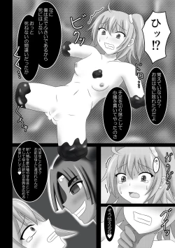 Page 3 of Deido ni saku hana