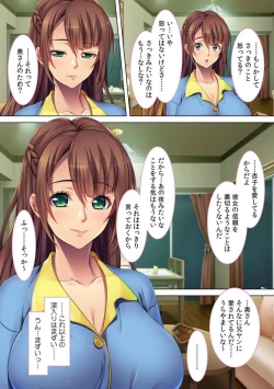 Page 26 of Saishi ni Bareru Made Wagaya de Furin Sekkusu ~ Osananajimi wa Yokkyū Fuman no Hitodzumadatta!?