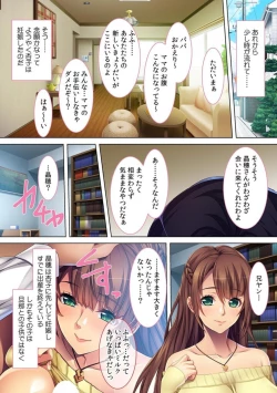 Page 49 of Saishi ni Bareru Made Wagaya de Furin Sekkusu ~ Osananajimi wa Yokkyū Fuman no Hitodzumadatta!?