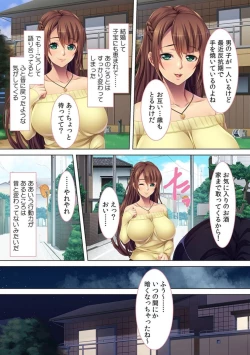 Page 8 of Saishi ni Bareru Made Wagaya de Furin Sekkusu ~ Osananajimi wa Yokkyū Fuman no Hitodzumadatta!?