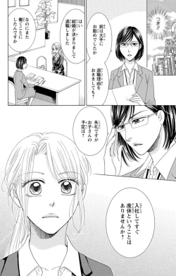 Page 22 of Anatadenai Dare ka ni Idakareru Yoru 1