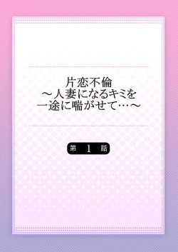 Page 2 of Katakoi Furin1