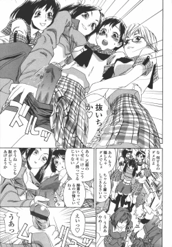 Page 103 of COMIC Tenma 2006-07