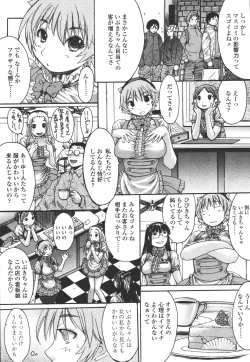 Page 141 of COMIC Tenma 2006-07