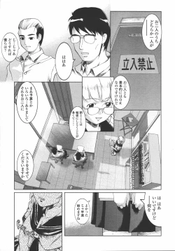 Page 165 of COMIC Tenma 2006-07