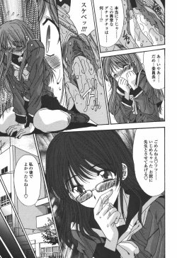 Page 19 of COMIC Tenma 2006-07