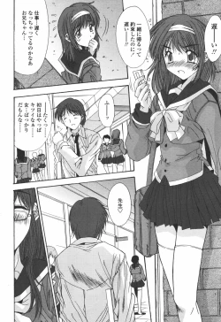 Page 20 of COMIC Tenma 2006-07