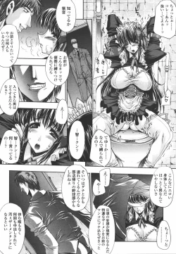 Page 210 of COMIC Tenma 2006-07