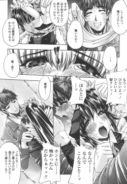 Page 218 of COMIC Tenma 2006-07